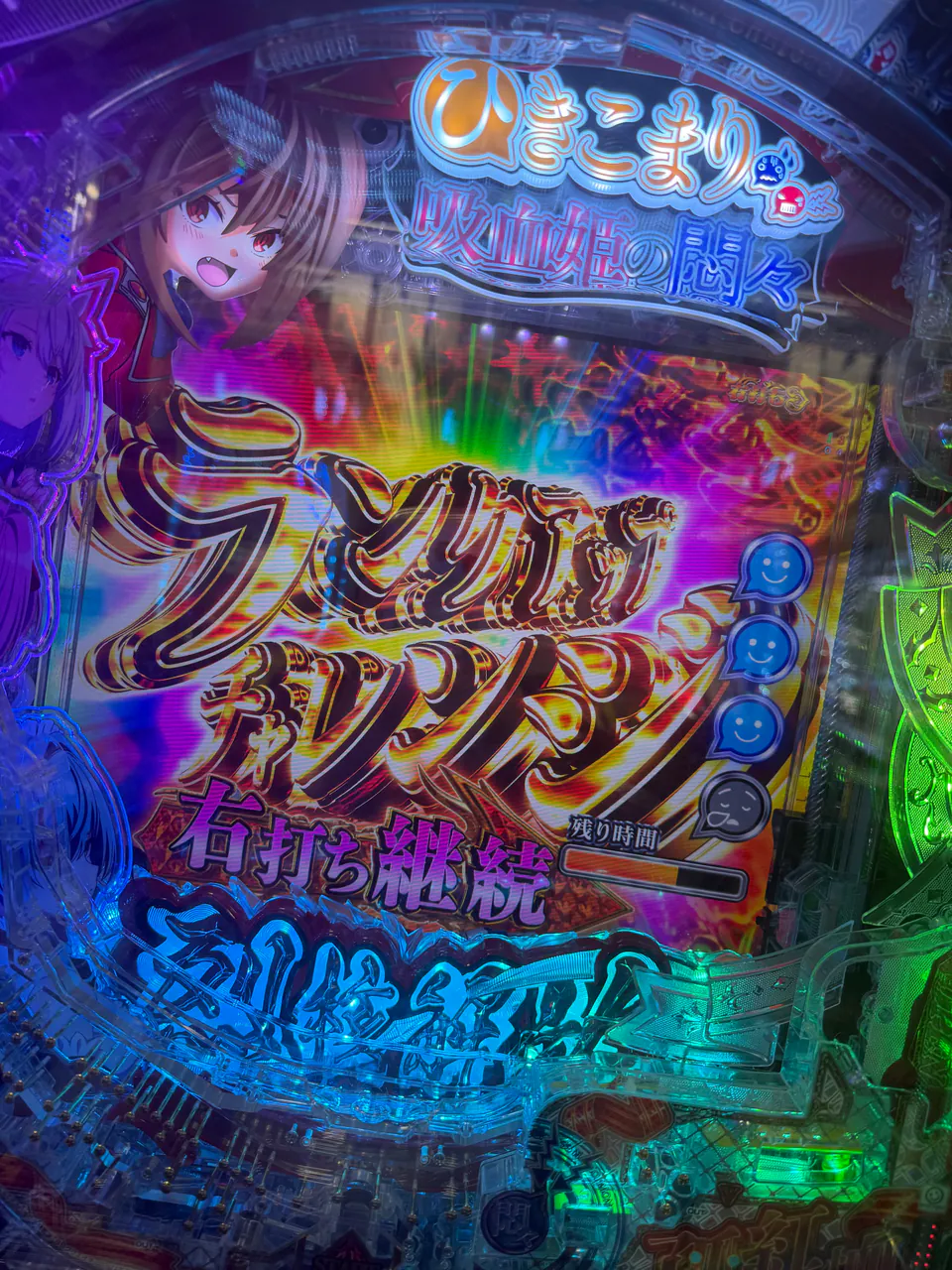eひきこまり吸血姫の悶々で大きなタイトル表示が出現した遊技画面