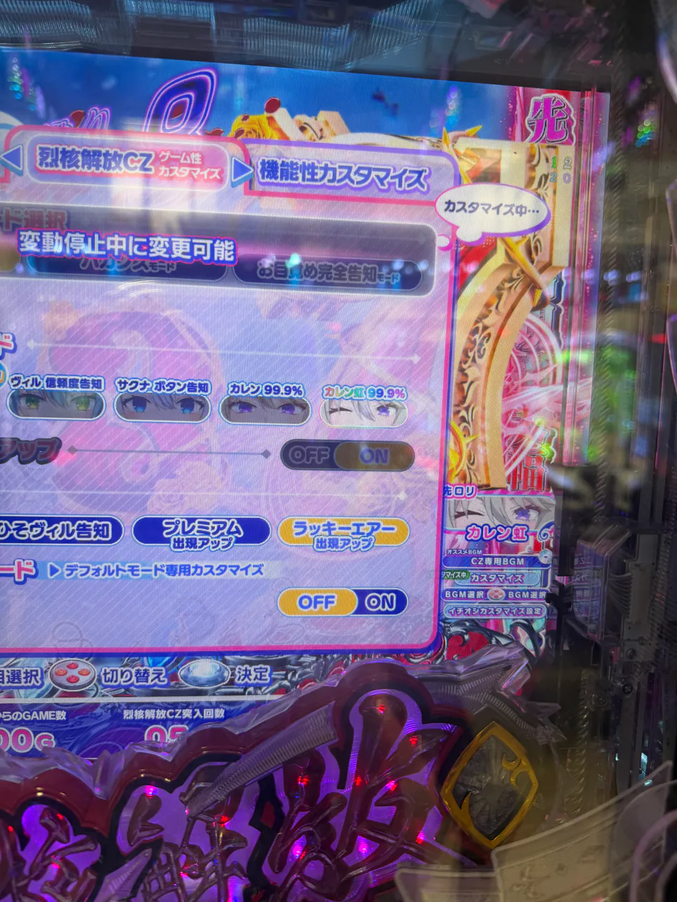 eひきこまり吸血姫の悶々のカスタマイズ画面