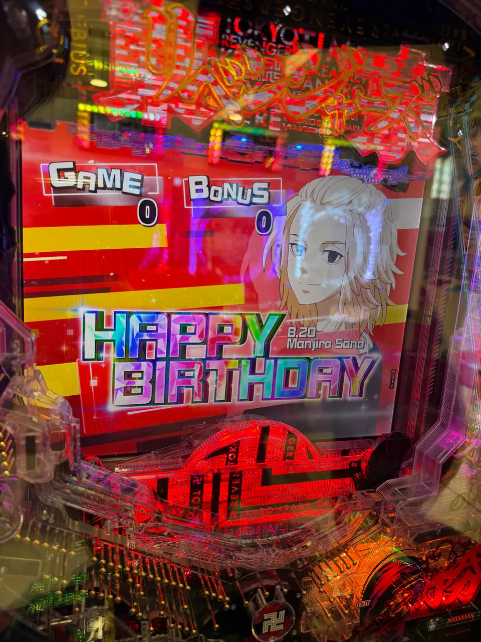 e東京リベンジャーズ 聖夜決戦編に表示された佐野万次郎の誕生日画面