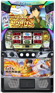 スマスロ とんでもスキルで異世界放浪メシの筐体